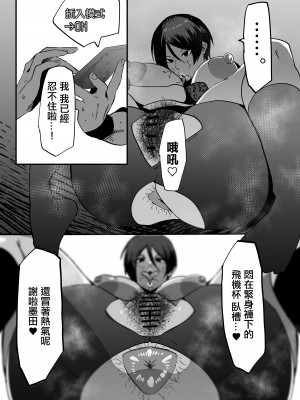 [マイカフェ最高] 便女チートアプリ [中国翻訳] [DL版]_11