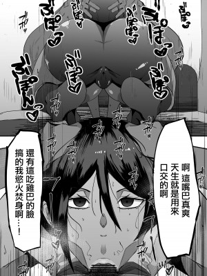 [マイカフェ最高] 便女チートアプリ [中国翻訳] [DL版]_09