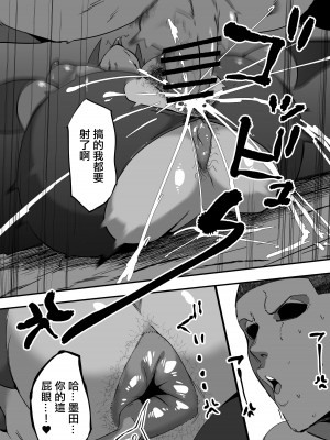 [マイカフェ最高] 便女チートアプリ [中国翻訳] [DL版]_14