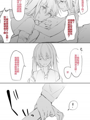 [おツマミ] 『アンセルくんがご都合アーツで発情した女性オペに襲われちゃう話』 (アークナイツ)｜安塞尔与发情女干员的唐突性爱 [灼眼の牛爷爷个人汉化]_18