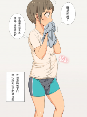 [ムラオサム] おねショタ [中国翻訳]_47