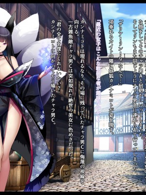 [妄想Caution (ダイアル)] 凶キャラ無様敗北 -伝承の妖狐 カンナミコト-_082