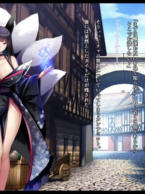 [妄想Caution (ダイアル)] 凶キャラ無様敗北 -伝承の妖狐 カンナミコト-_083