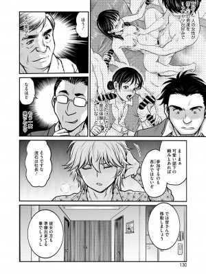 コミックホットミルク濃いめ vol.47 [DL版]_119