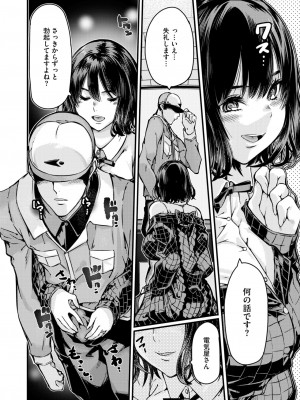 コミックホットミルク濃いめ vol.47 [DL版]_155