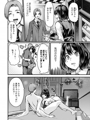 コミックホットミルク濃いめ vol.47 [DL版]_151
