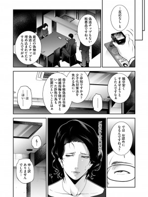 コミックホットミルク濃いめ vol.47 [DL版]_187