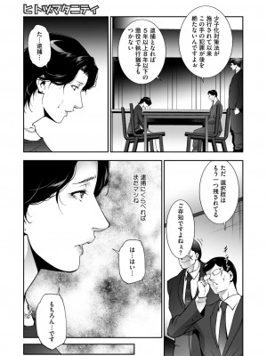 コミックホットミルク濃いめ vol.47 [DL版]_188