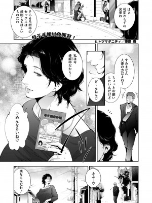 コミックホットミルク濃いめ vol.47 [DL版]_184