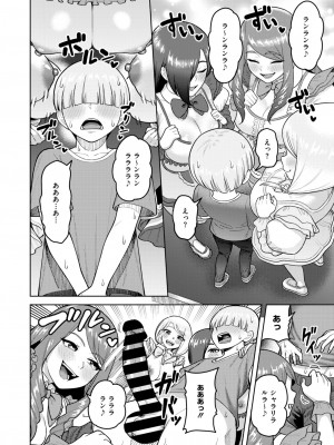 コミックホットミルク濃いめ vol.47 [DL版]_171