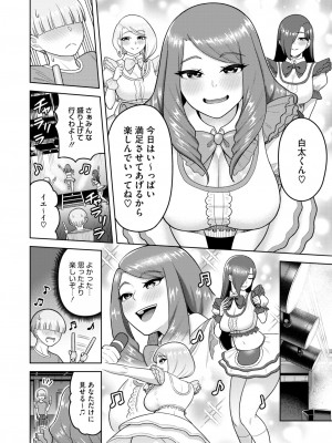 コミックホットミルク濃いめ vol.47 [DL版]_169