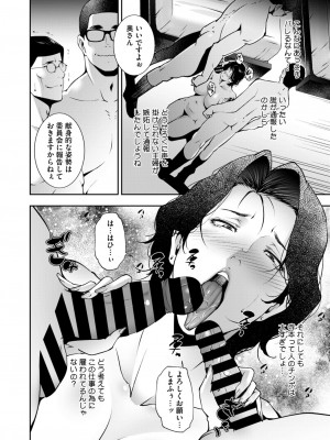 コミックホットミルク濃いめ vol.47 [DL版]_191