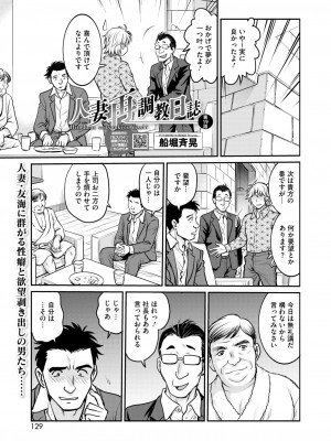 コミックホットミルク濃いめ vol.47 [DL版]_118