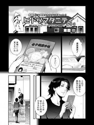 コミックホットミルク濃いめ vol.47 [DL版]_185