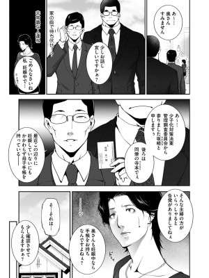 コミックホットミルク濃いめ vol.47 [DL版]_186