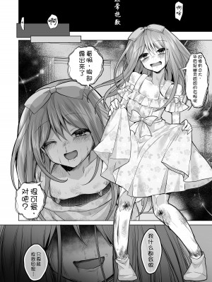 [赤佐性癖研究所] 逝ぎだぐないッ!悪霊女に愛玩される男の娘 [XwX个人汉化]_33