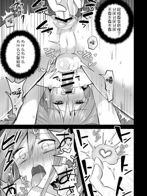 [赤佐性癖研究所] 逝ぎだぐないッ!悪霊女に愛玩される男の娘 [XwX个人汉化]_28