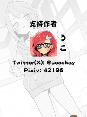 [ウコ] クイズ！おちんぽはいるかな？ はじめてのハメハメチャレ～～～ンジ！！ (アイドルマスター シンデレラガールズ) [纯情志保P汉化]_16