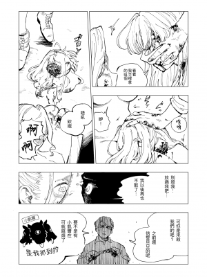 [首切り] 襲撃失敗 [Dcliang个人汉化]_3