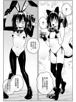 [あたげ] 子供で游ぼう！ (COMIC LO 2024年8月号) [DL版] [柠檬水汉化组]_05