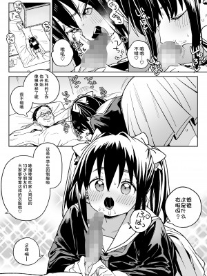 [あたげ] 子供で游ぼう！ (COMIC LO 2024年8月号) [DL版] [柠檬水汉化组]_06