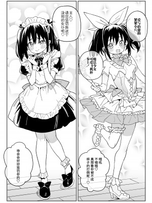 [あたげ] 子供で游ぼう！ (COMIC LO 2024年8月号) [DL版] [柠檬水汉化组]_04