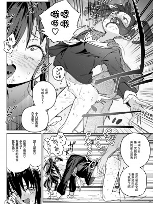 [あたげ] 子供で游ぼう！ (COMIC LO 2024年8月号) [DL版] [柠檬水汉化组]_10