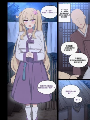 [Poyeop] 恩を返したツバメ [颠佬旅者汉化组]_05