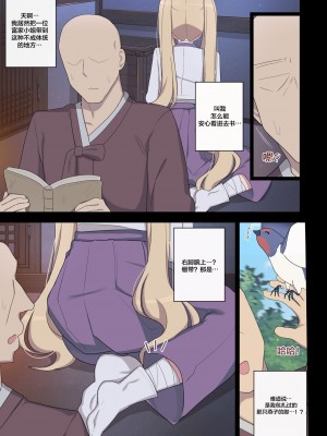 [Poyeop] 恩を返したツバメ [颠佬旅者汉化组]_06