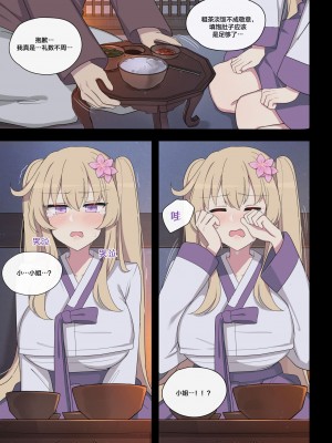 [Poyeop] 恩を返したツバメ [颠佬旅者汉化组]_08