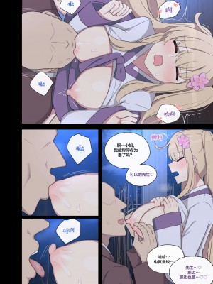 [Poyeop] 恩を返したツバメ [颠佬旅者汉化组]_29