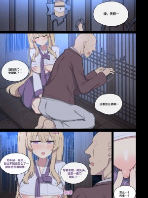 [Poyeop] 恩を返したツバメ [颠佬旅者汉化组]_28