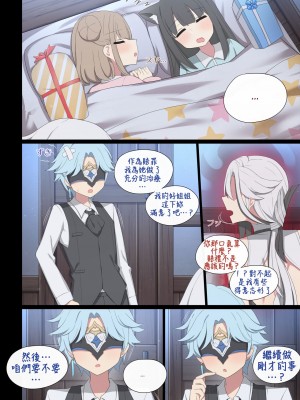 [poyeop] 阿蕾奇诺 (原神) [颠佬旅者汉化组]_18