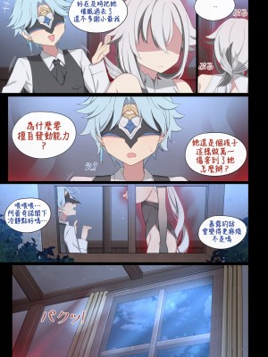 [poyeop] 阿蕾奇诺 (原神) [颠佬旅者汉化组]_17