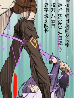 [poyeop] 阿蕾奇诺 (原神) [颠佬旅者汉化组]_26