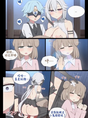 [poyeop] 阿蕾奇诺 (原神) [颠佬旅者汉化组]_16