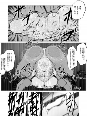 [FAT CAT] スーパーヒロイン エマの敗北 10 [DL版]_17