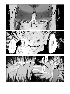 [FAT CAT] スーパーヒロイン エマの敗北 10 [DL版]_04