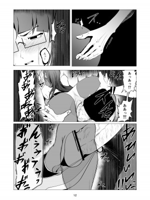 [FAT CAT] スーパーヒロイン エマの敗北 10 [DL版]_12