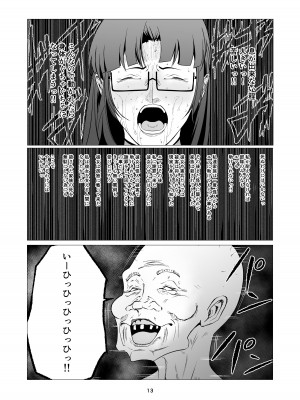 [FAT CAT] スーパーヒロイン エマの敗北 10 [DL版]_13