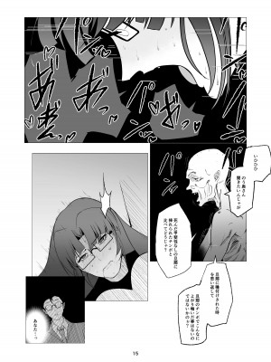 [FAT CAT] スーパーヒロイン エマの敗北 10 [DL版]_15