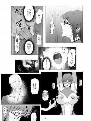 [FAT CAT] スーパーヒロイン エマの敗北 10 [DL版]_09