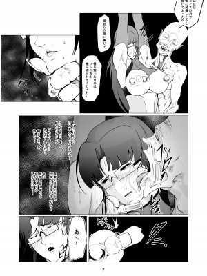 [FAT CAT] スーパーヒロイン エマの敗北 10 [DL版]_07