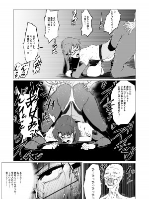 [FAT CAT] スーパーヒロイン エマの敗北 10 [DL版]_16