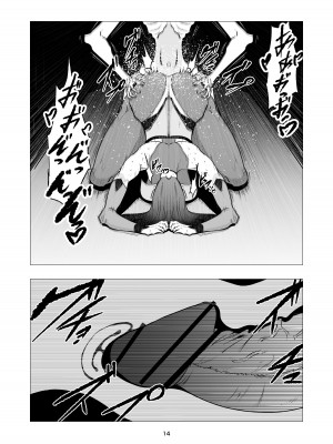 [FAT CAT] スーパーヒロイン エマの敗北 10 [DL版]_14