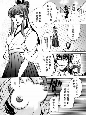 [東御堂ひさぎ] 桃園学園 性化学授業 放課後ファック1 (cqxl自己汉化)_04
