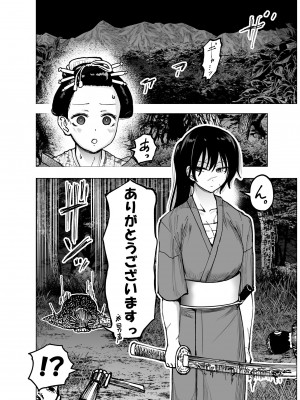 [たまごまつり] 人斬り女侍が男娼を拾う話初夜_04
