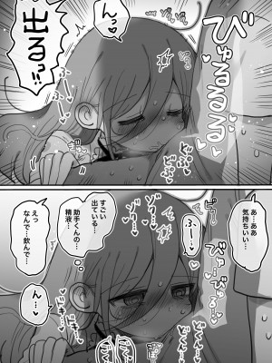 [内臓研究所 (優しい内臓)] ダウナー研究者お姉さんにお願いしてえっちなことしてもらう話。_32