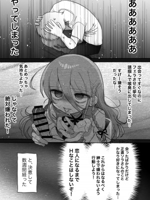 [内臓研究所 (優しい内臓)] ダウナー研究者お姉さんにお願いしてえっちなことしてもらう話。_17