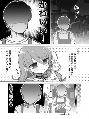 [内臓研究所 (優しい内臓)] ダウナー研究者お姉さんにお願いしてえっちなことしてもらう話。_08